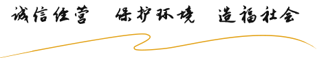 betvlctor伟德首页新材 始于2003年