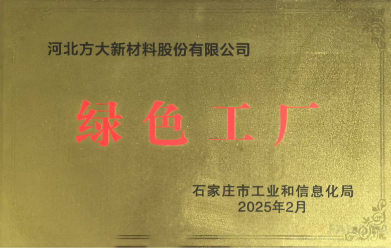 市级绿色工厂
