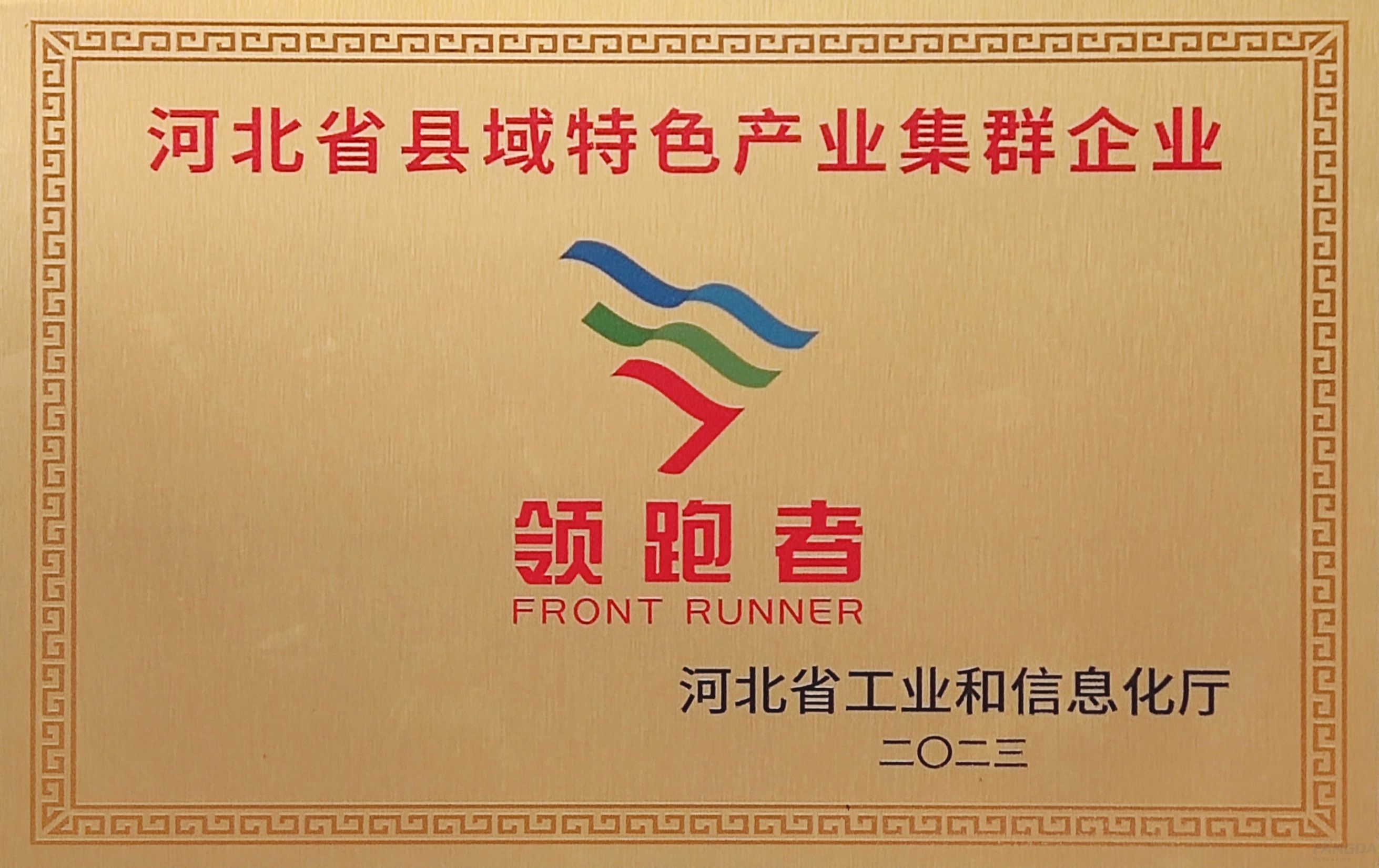 领跑者企业