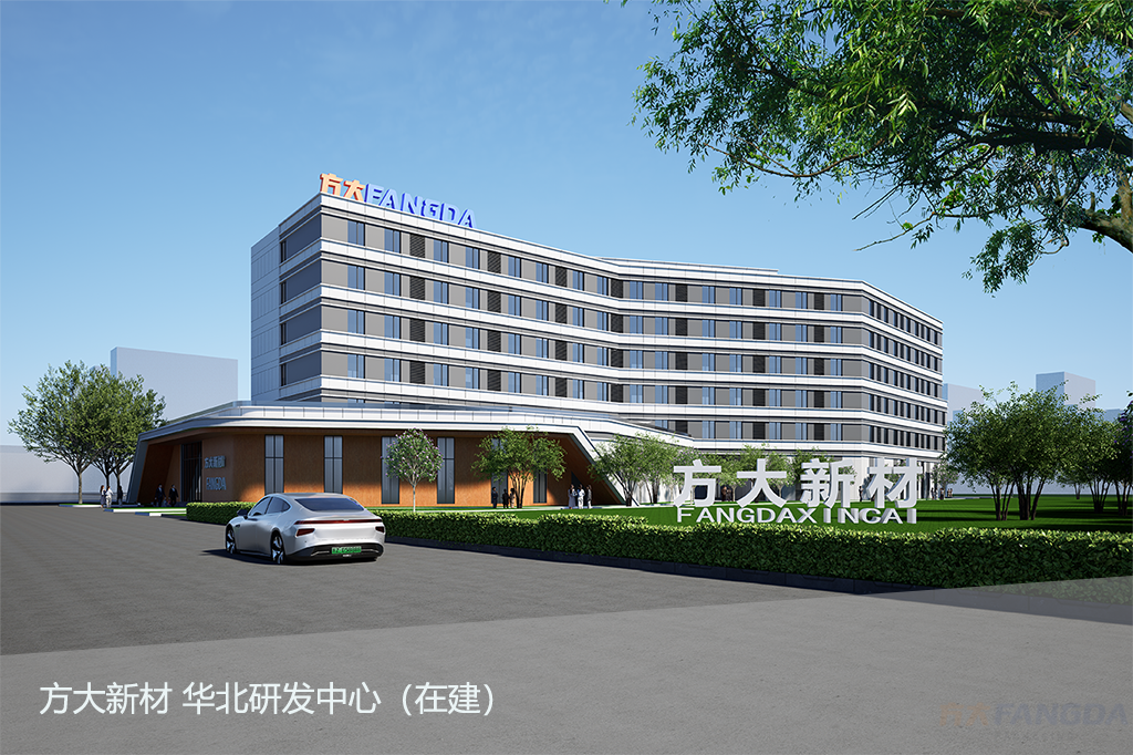 华北研发中心楼（在建）